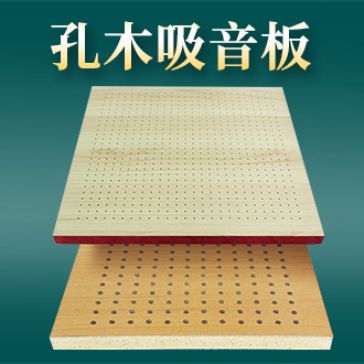 大型報告廳吸音注意事項(xiàng)